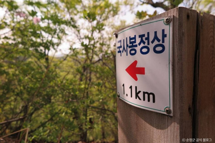 국사봉(순창) 여행 추천 - 메고지고