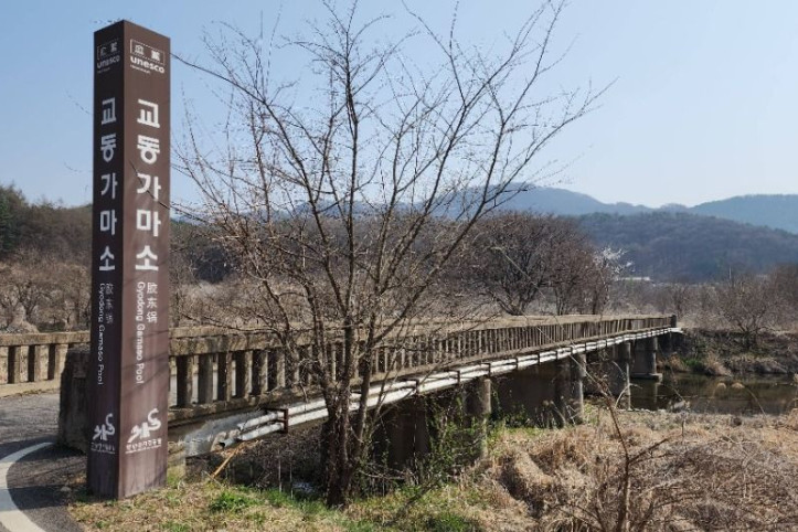 교동 가마소 (한탄강 유네스코 세계지질공원) 여행 추천 - 메고지고