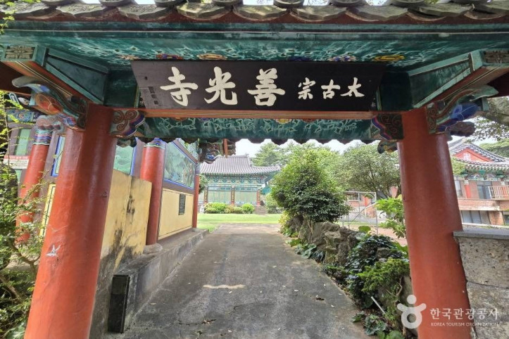 선광사(제주) 여행 추천 - 메고지고