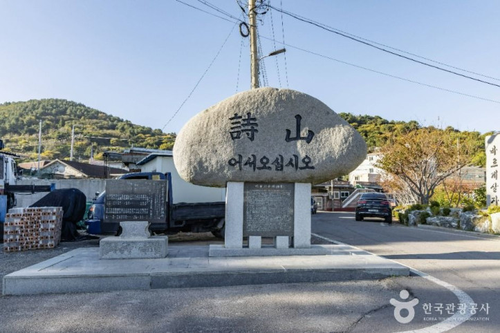 시산도 여행 추천 - 메고지고