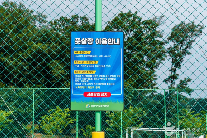 천안시민체육공원 여행 추천 - 메고지고