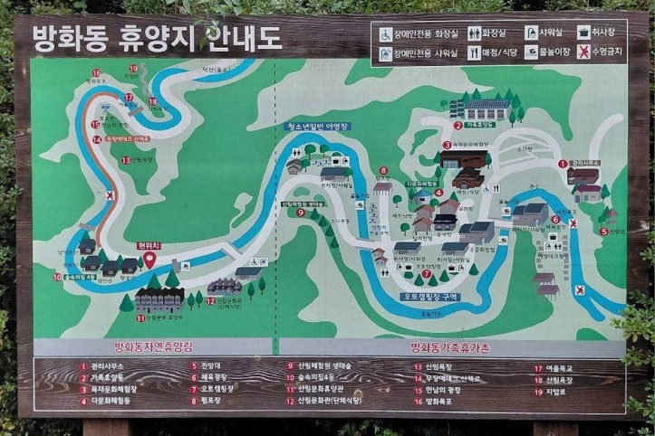 방화동자연휴양림·가족휴가촌 여행 추천 - 메고지고