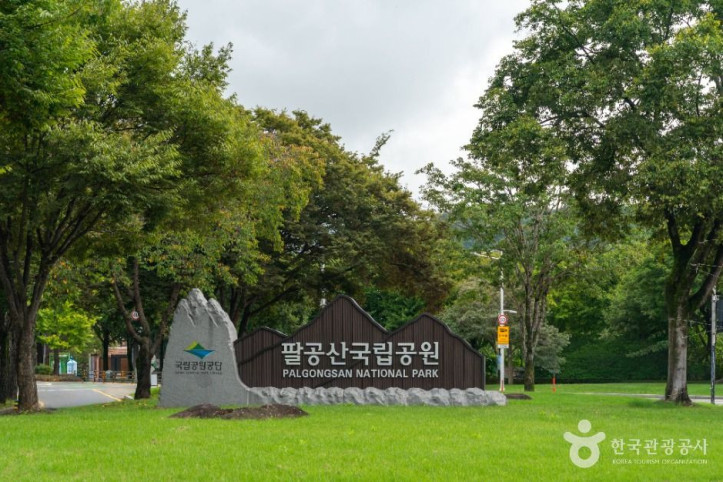 팔공산국립공원(동화사지구) 여행 추천 - 메고지고