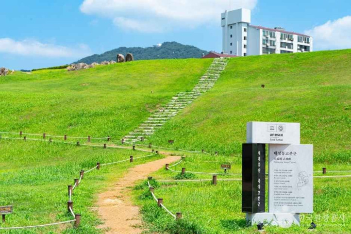 김해 대성동 고분군 여행 추천 - 메고지고