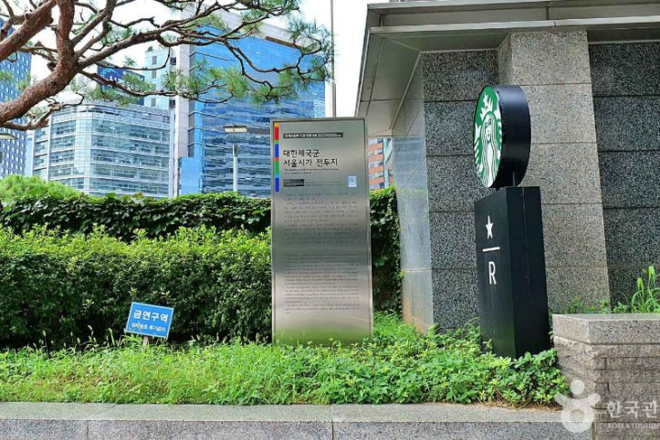 대한제국군 서울시가 전투지 여행 추천 - 메고지고