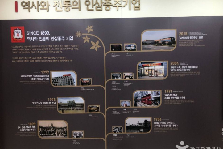 KGC인삼공사 원주공장 여행 추천 - 메고지고