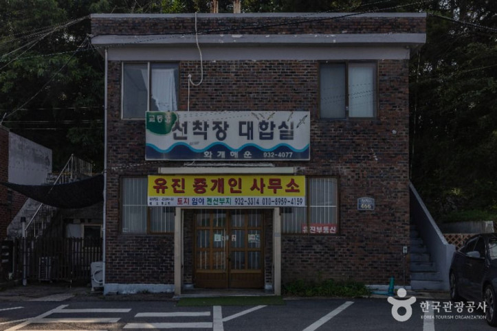 교동도선착장대합실 여행 추천 - 메고지고