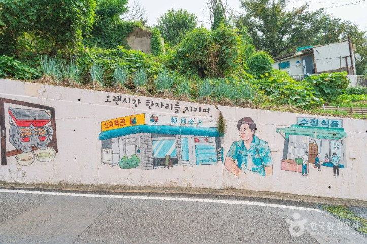 대동벽화마을 여행 추천 - 메고지고