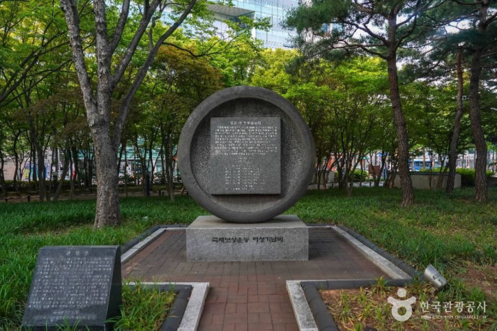 국채보상운동기념공원 여행 추천 - 메고지고