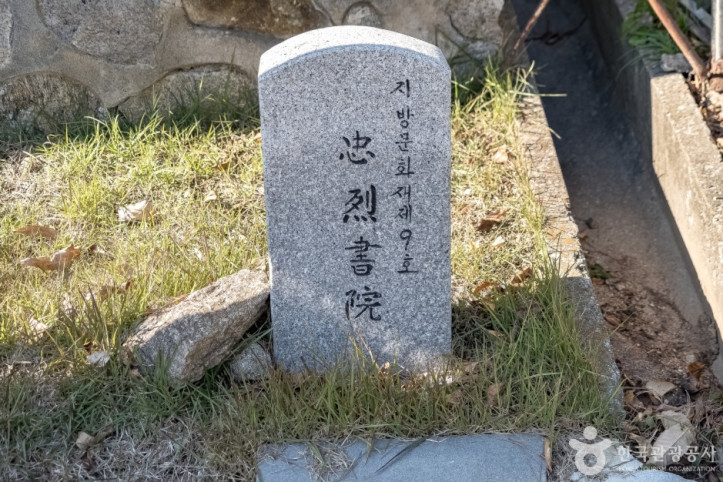 충렬서원 여행 추천 - 메고지고