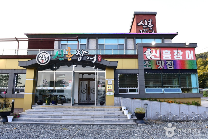 나주 구진포 장어거리 여행 추천 - 메고지고