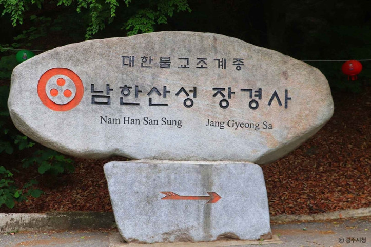 장경사(경기) 여행 추천 - 메고지고