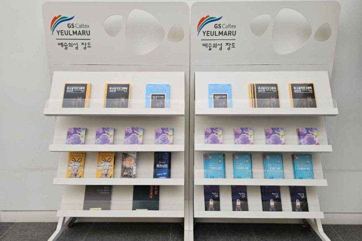 여수 장도근린공원 / 장도전시관 여행 추천 - 메고지고