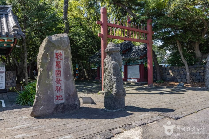 제주 삼성혈 여행 추천 - 메고지고
