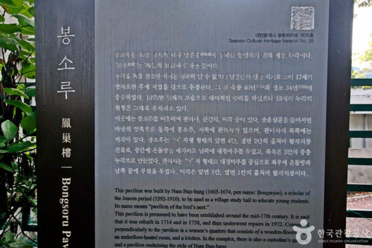 봉소루 여행 추천 - 메고지고