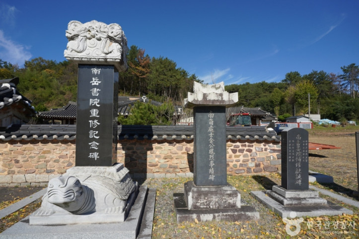 남악서원 여행 추천 - 메고지고