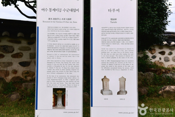 여수 타루비 여행 추천 - 메고지고