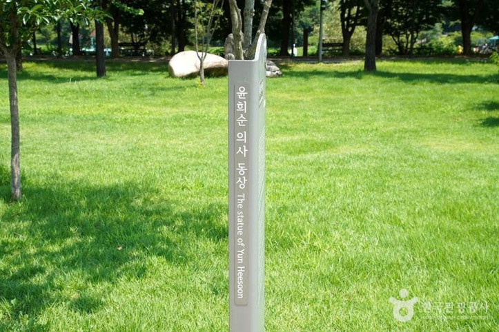 윤희순의사 동상 여행 추천 - 메고지고