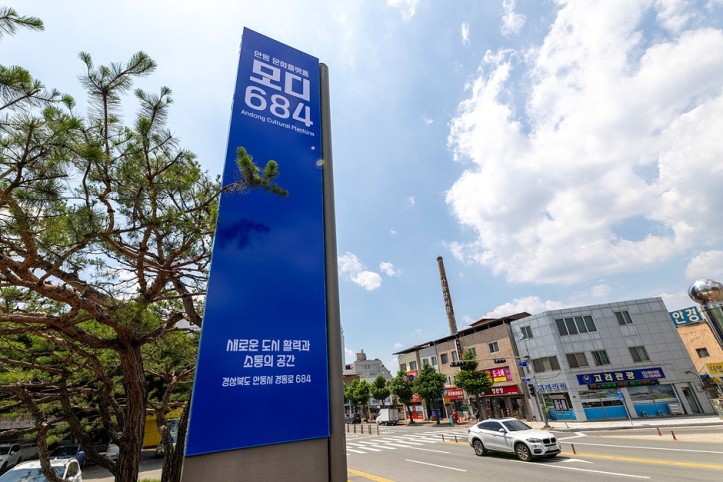 문화플랫폼 모디684 여행 추천 - 메고지고