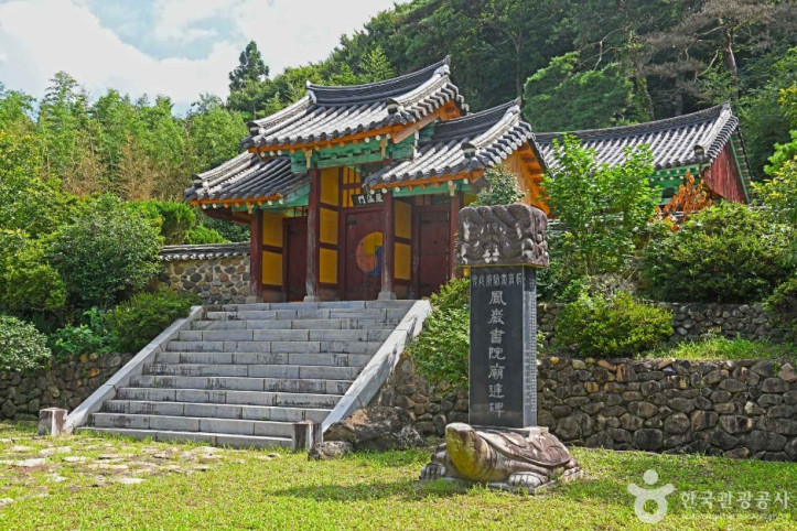 봉암서원 (장성) 여행 추천 - 메고지고