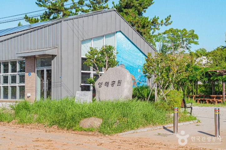 영해공원 여행 추천 - 메고지고