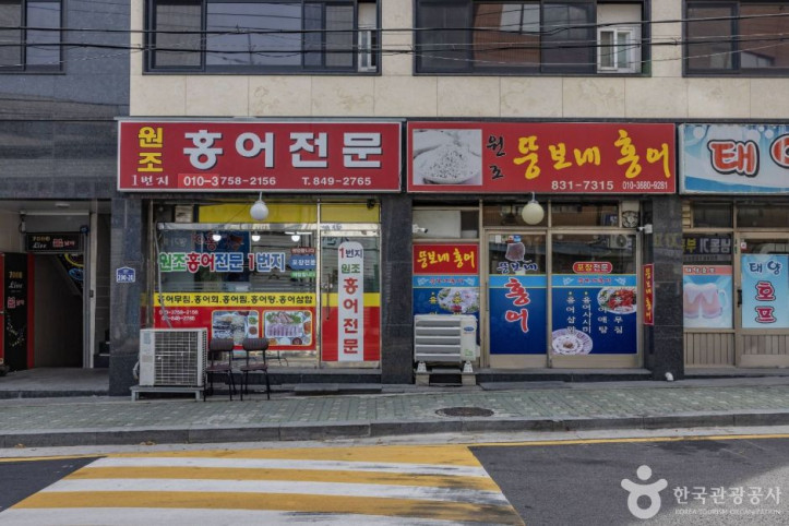 영등포 신길동 홍어거리 여행 추천 - 메고지고