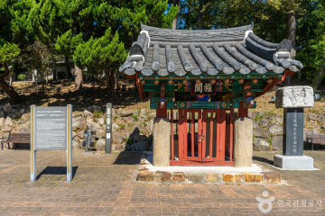 울산동헌 및 내아 여행 추천 - 메고지고
