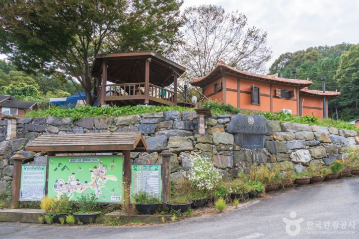 칠갑산산꽃마을 여행 추천 - 메고지고