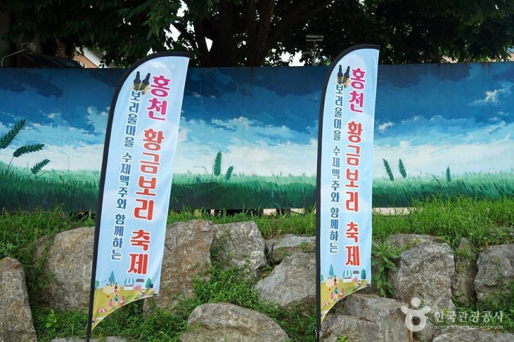 홍천 무궁화마을 여행 추천 - 메고지고