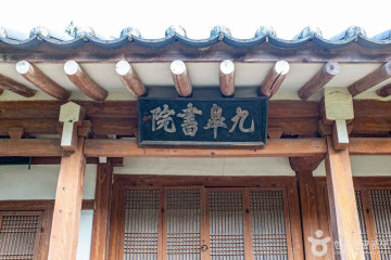 소백산꽃차이야기 여행 추천 - 메고지고