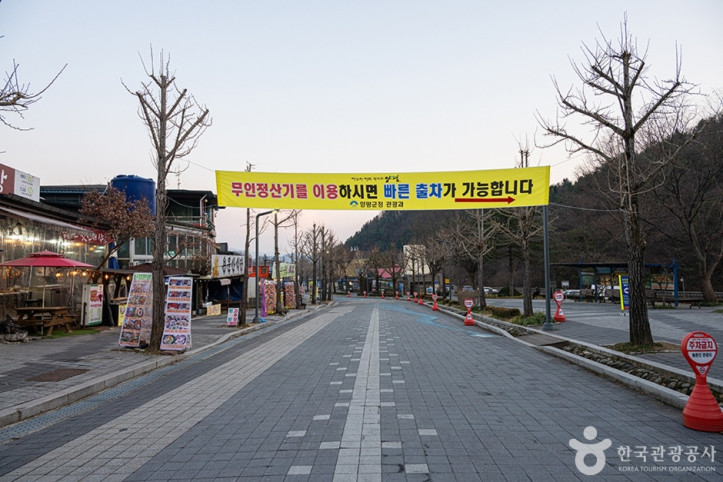 용문산 토속음식마을 여행 추천 - 메고지고