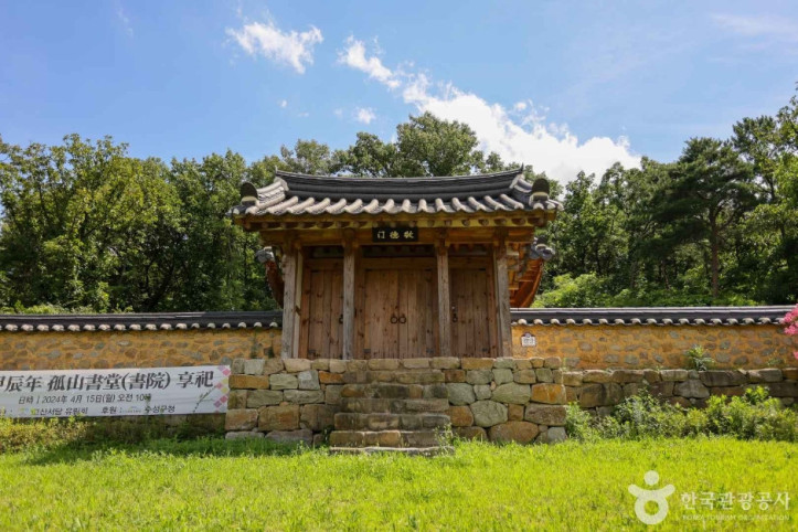 고산서당 여행 추천 - 메고지고