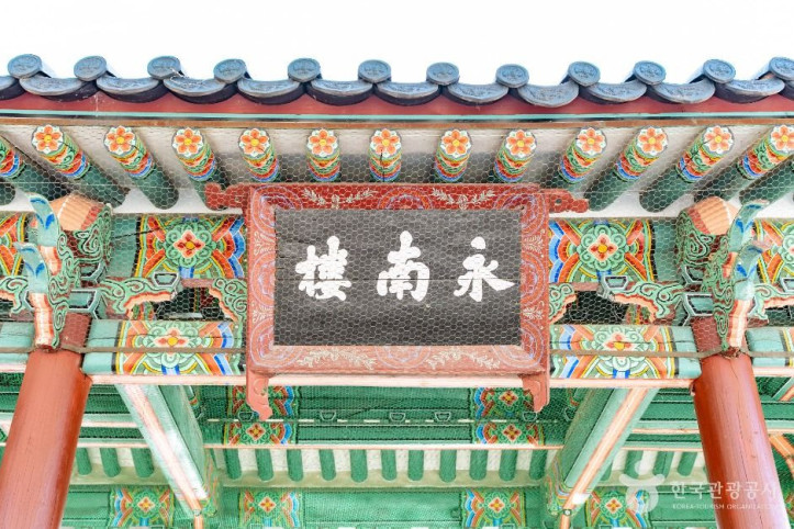 영남루(천안) 여행 추천 - 메고지고