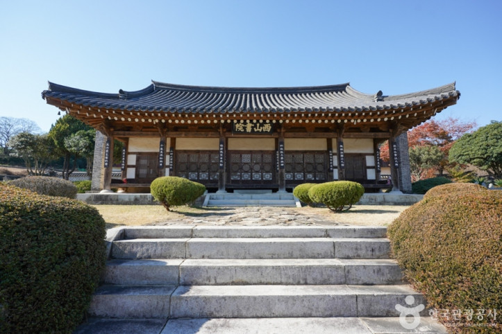 서산서원(함안) 여행 추천 - 메고지고