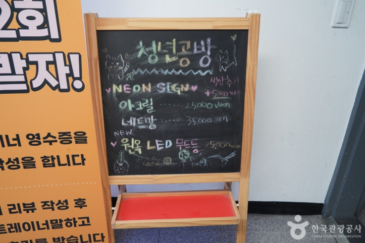 청년공방 본점 여행 추천 - 메고지고
