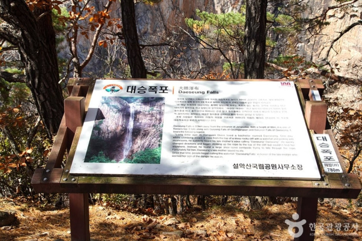 대승령과 대승폭포 여행 추천 - 메고지고