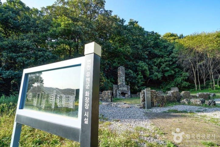 연천 유엔(UN)군 화장장시설 여행 추천 - 메고지고