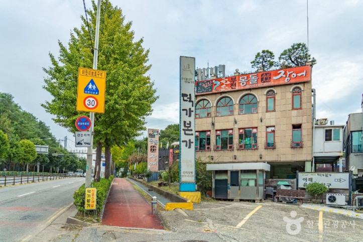 까치울음식테마마을 여행 추천 - 메고지고