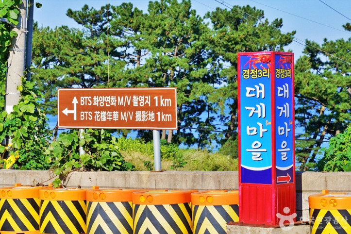 경정마을(차유어촌체험마을) 여행 추천 - 메고지고