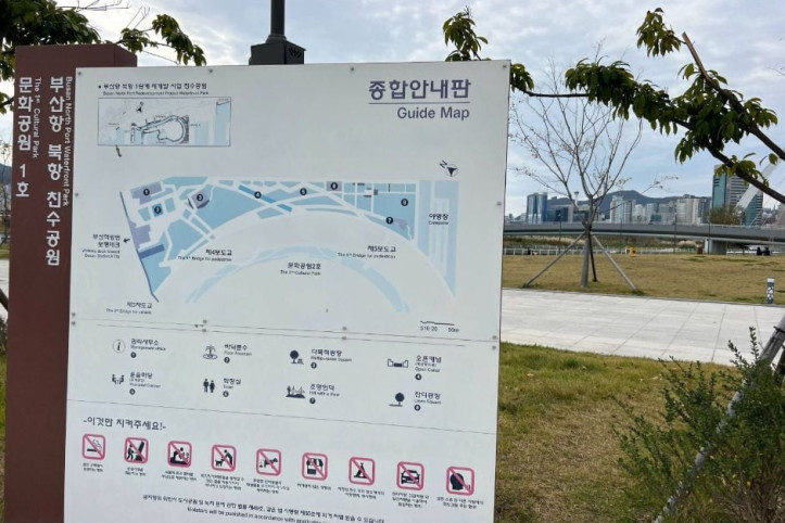 부산북항 친수공원 여행 추천 - 메고지고