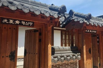 삼척 준경묘 여행 추천 - 메고지고