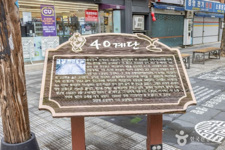 40계단 문화관광테마거리 여행 추천 - 메고지고