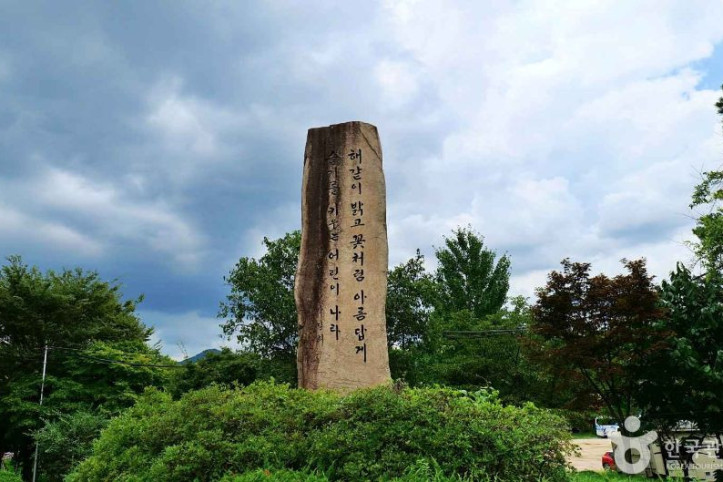 육영재단 어린이회관 여행 추천 - 메고지고