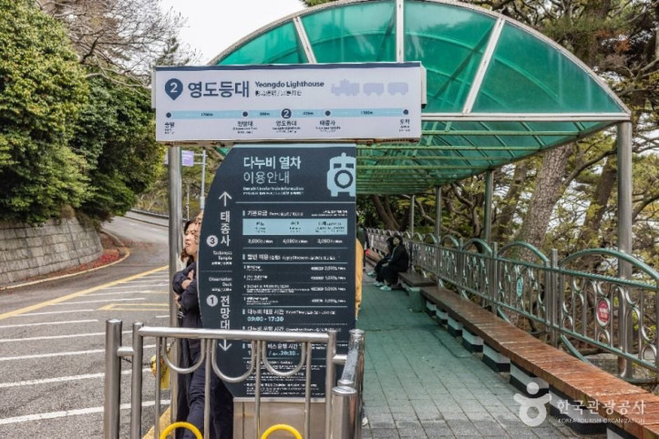 영도 등대 여행 추천 - 메고지고