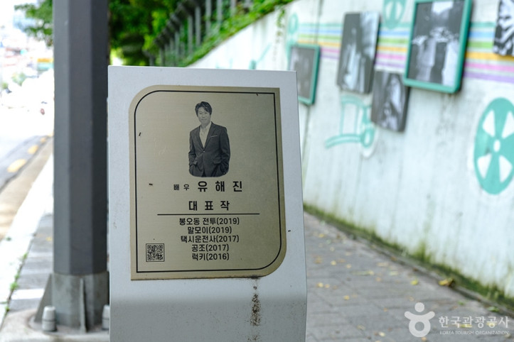답십리 영화의 거리 여행 추천 - 메고지고