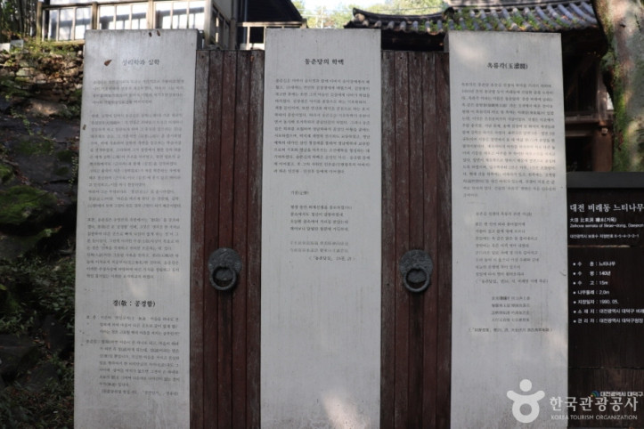 옥류각 여행 추천 - 메고지고