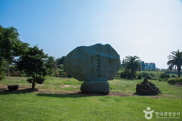 약천사(제주) 여행 추천 - 메고지고