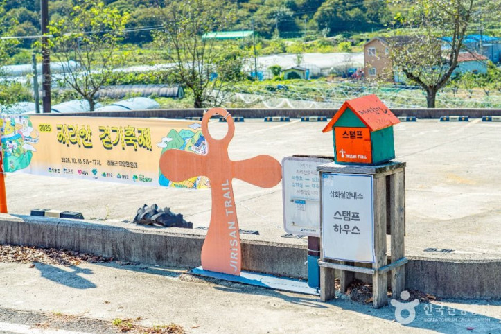 동촌마을 여행 추천 - 메고지고