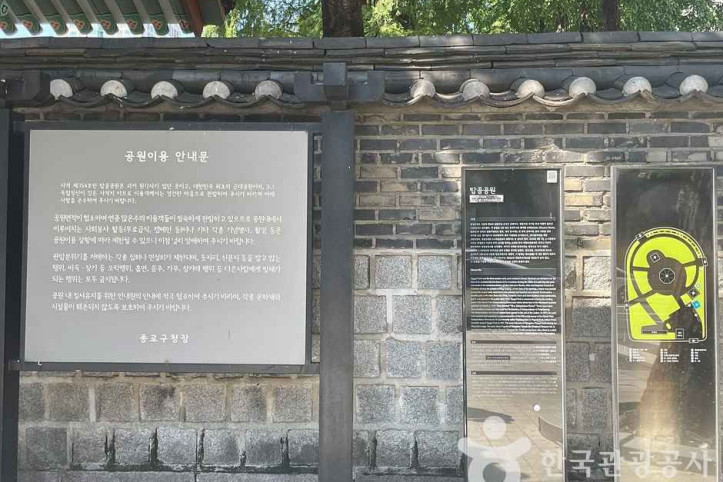 탑골공원 팔각정 여행 추천 - 메고지고