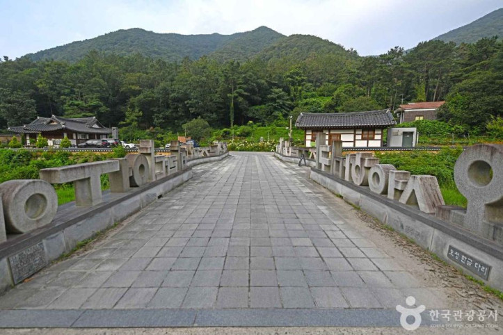오성 한글다리 여행 추천 - 메고지고